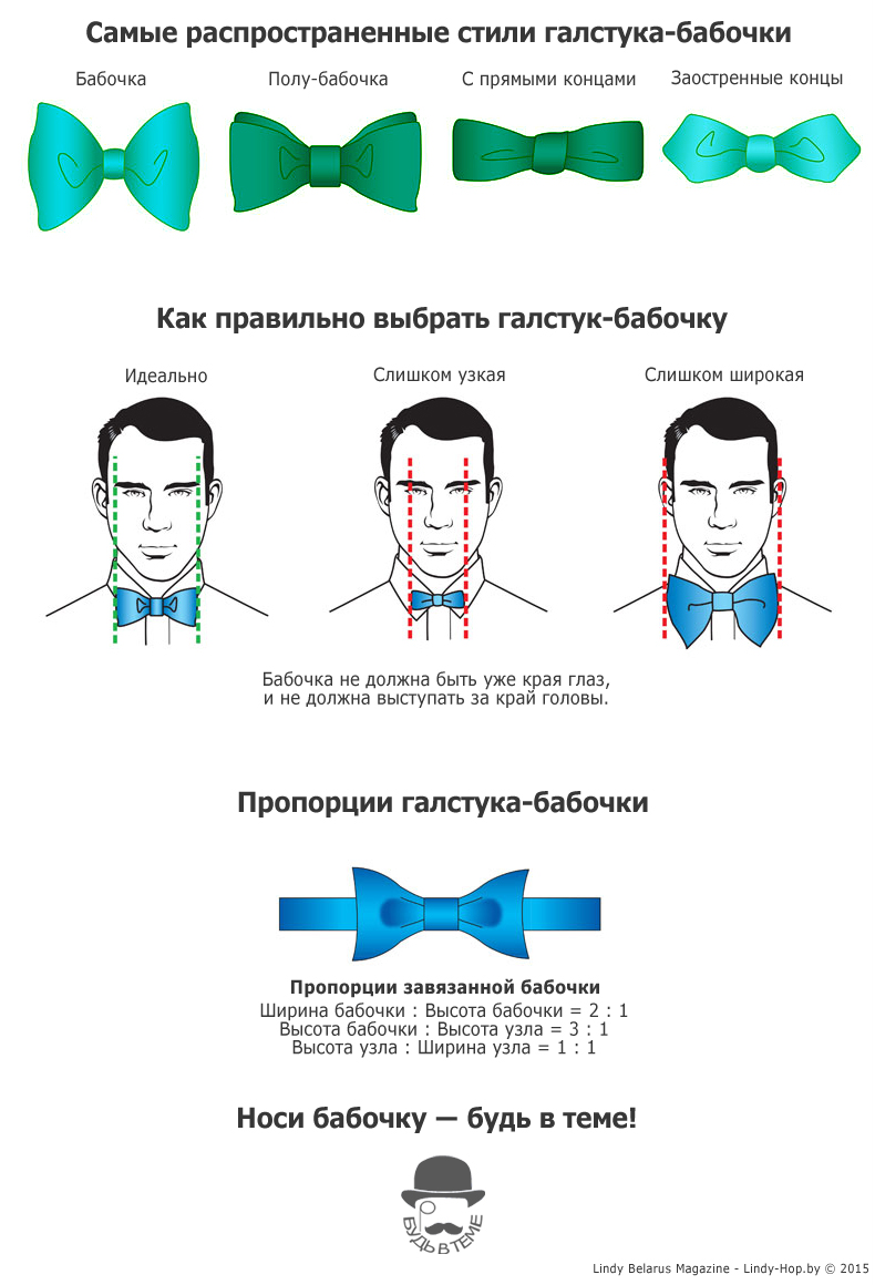 HOW-CHOOSE-BOW-TIE
