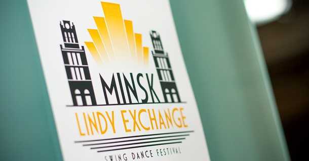 Фестиваль свинговых танцев Minsk Lindy Exchange 2013 (MLX 2013)